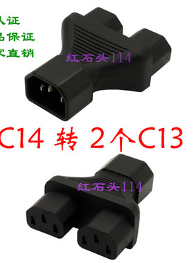PDU转换接头 IEC C14转2*C13  UPS一公转2母座 延长线转换插头