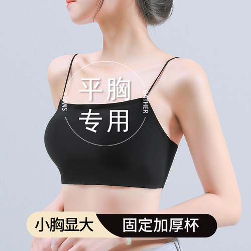 细肩带抹胸内衣女聚拢防走光小胸显大一字美背吊带文胸加厚固定杯
