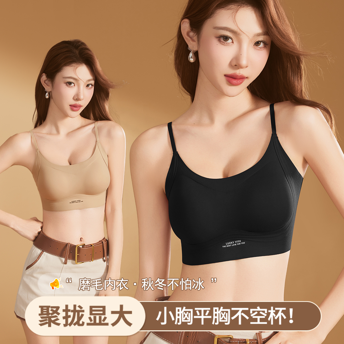 小胸显大加厚磨毛文胸