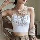 小胸显大吊带背心女加厚聚拢带胸垫内搭一字美背冰丝打底衫 夏2026
