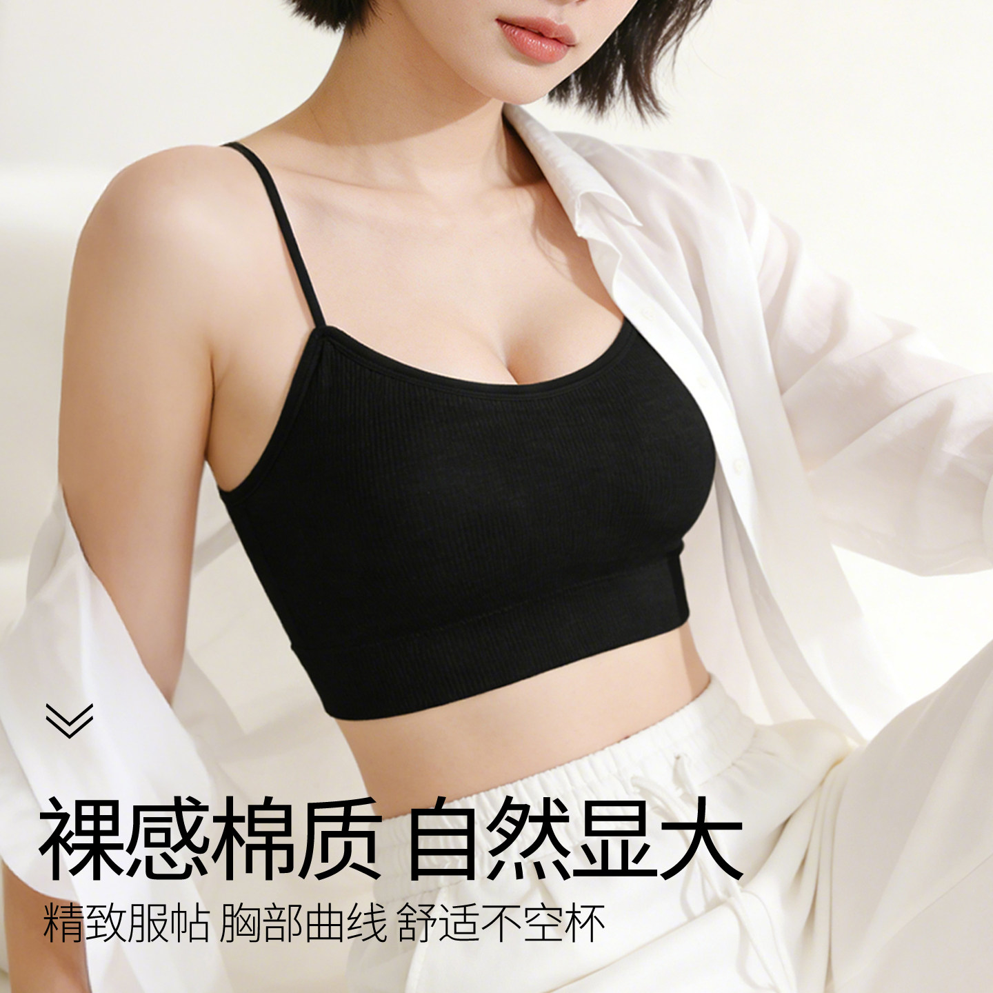 固定厚杯小胸内衣女加厚显大防走光内搭抹胸可外穿美背吊带文胸棉