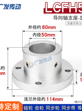 LCFH50 圆法兰加厚型光轴支撑座 导向轴支座 固定支撑座 铝合金