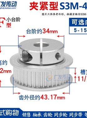 同步轮 S3m46齿 夹持型/夹紧/抱紧型 快速锁紧铝合金同步皮带轮