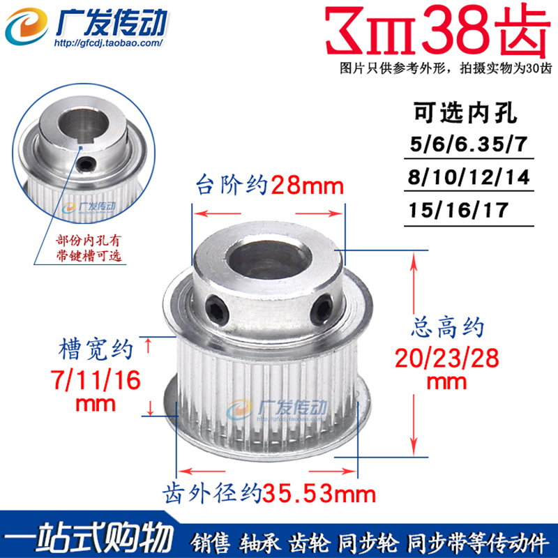 3m38齿t同步轮铝合金成品通孔