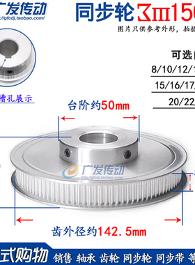 同步轮 3M150齿 槽宽11 BF型 凸台同步皮带轮 带顶丝 内孔8-25mm