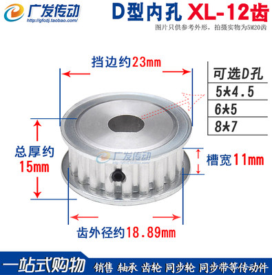 同步轮D型孔XL12齿两面平AF型