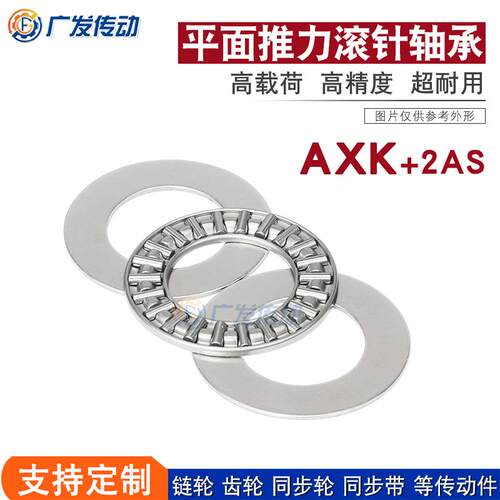 AXK+2AS平面推力滚针轴承