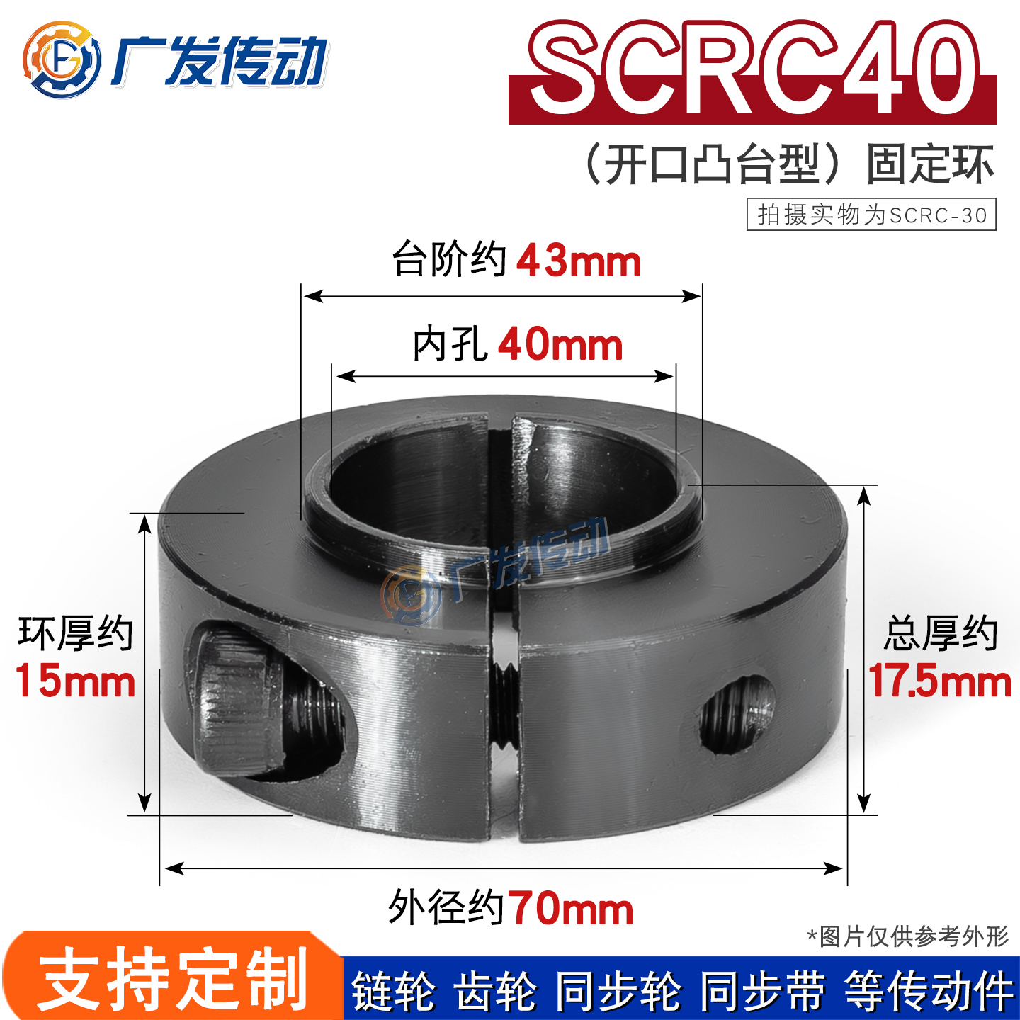 45钢SCRC40开口固定环轴承用