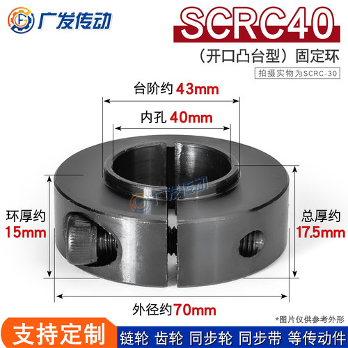 45钢SCRC40开口固定环轴承用