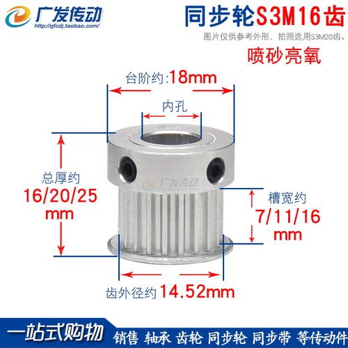 S3M16齿K型大台阶同步皮带轮