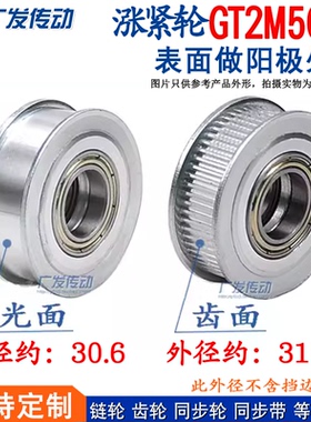 同步轮 2GT2M50齿 涨紧轮 惰轮 槽宽7/11 内孔5/6/7/8/9/10/12/15