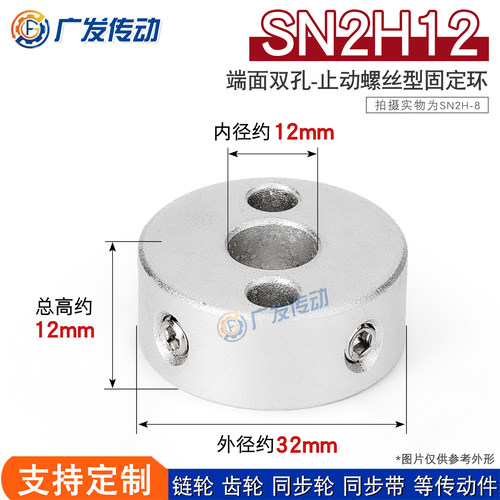 SN2H12固定环端面2孔/双孔