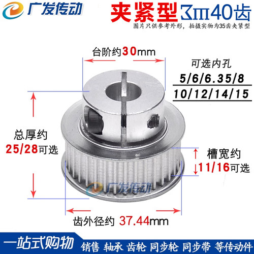 同步轮3m40齿夹持抱紧快速