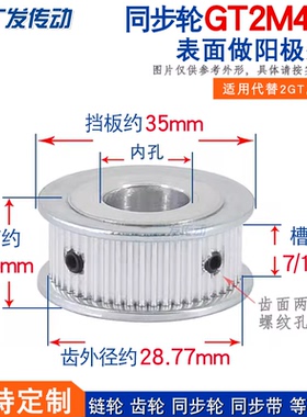两面平同步轮2GT2M46齿两面平同步皮带轮 槽宽7/11AF型内孔5-12mm