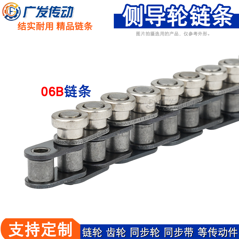 06B侧导轮链条 手动自动插件线 波峰焊 碳钢链条 3分单边带侧滚轮,五金/工具,传动链,淘宝优惠券,粉丝福利购,淘宝优惠卷