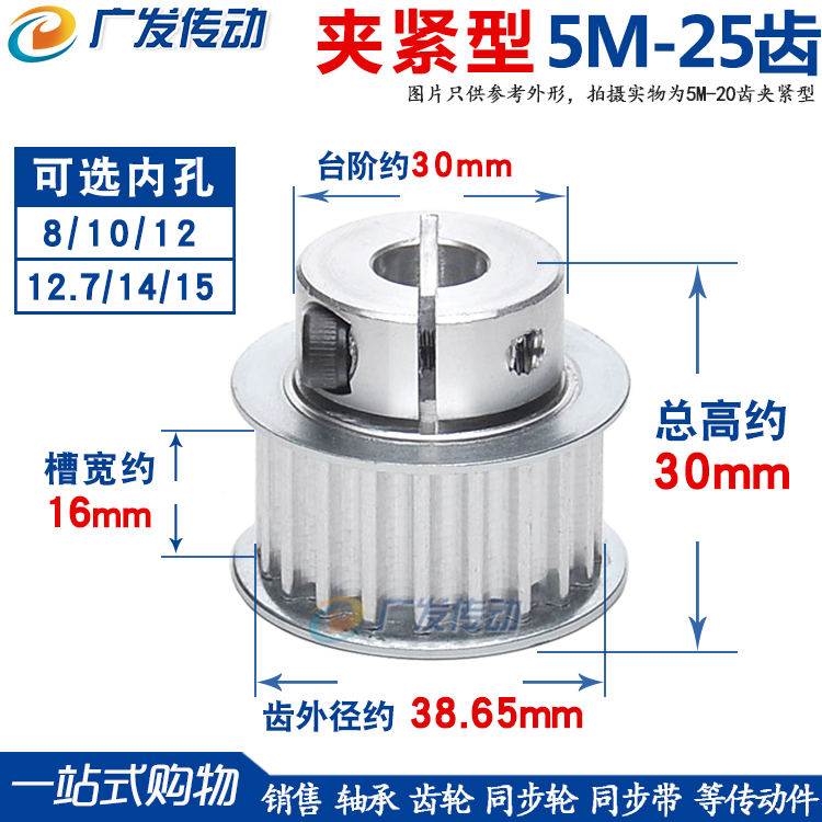 同步轮 5M25齿 夹持/夹紧/抱紧型 5M25T快速锁紧铝同步带皮带轮 五金/工具 带轮 原图主图