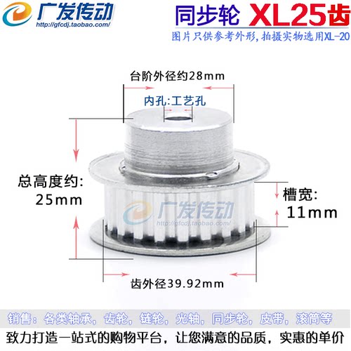 铝合金25XL型同步带轮