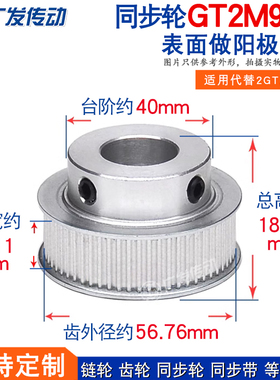 同步轮 2GT2M90齿 带凸台同步皮带轮 槽宽7/11 BF型 内孔6-25mm