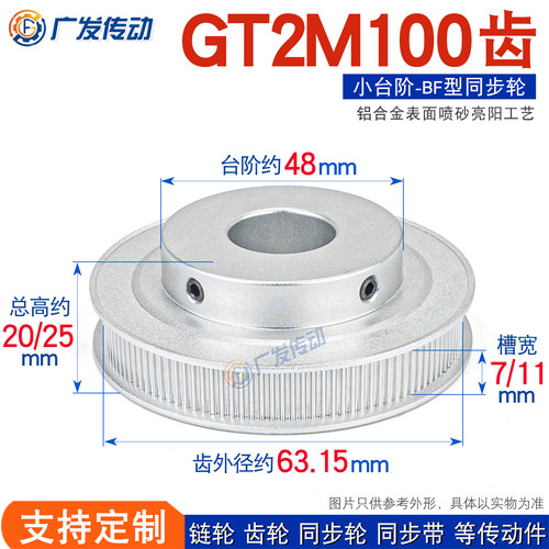 同步轮2GT2M100齿槽宽7/11带凸台