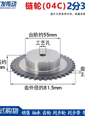 链轮 2分39齿（04C39T） 齿台轮 04C链轮 适用2分链条 节距6.35