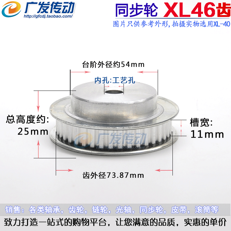 XL46T铝合金同步带轮