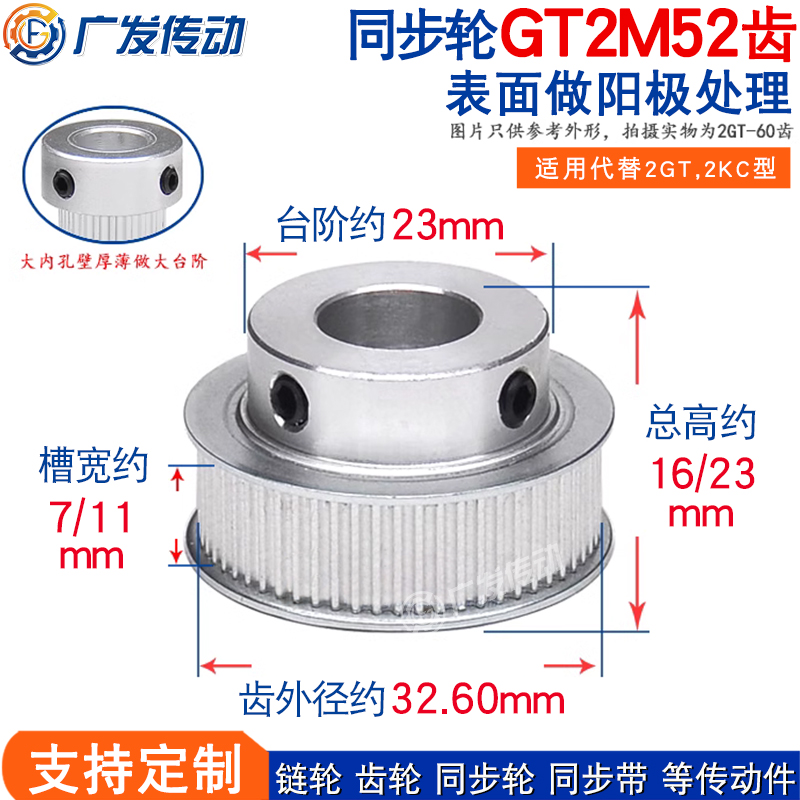 同步轮2GT2M52齿带凸台内孔