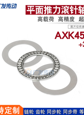 平面推力滚针轴承 AXK4565 内径45*65mm 平面滚针轴承