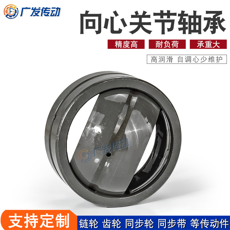 向心关节轴承单开缝鱼眼轴承
