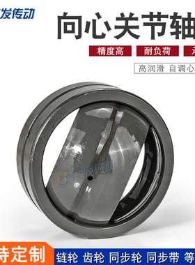 向心关节轴承GE6-60/ES/-2RS系列单开缝外圈自润滑鱼眼轴承可定制