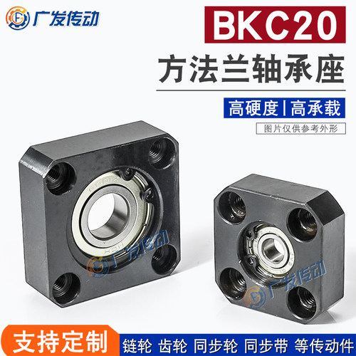 方法兰轴承座BKC20单轴承带卡簧