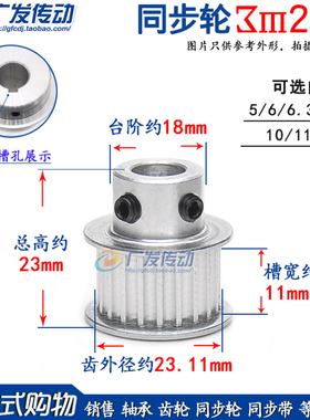 同步轮 3M25齿 槽宽11 BF型 K型 凸台同步皮带轮 内孔5-12mm