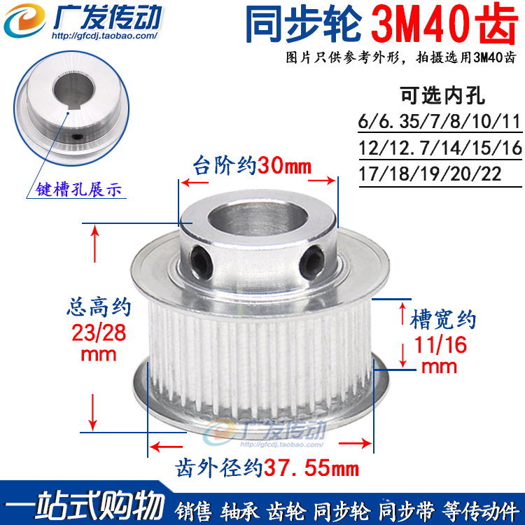 同步轮 同步皮带轮 3M40齿 内孔6/8/10 带顶丝3D打印机皮带轮 五金/工具 带轮 原图主图