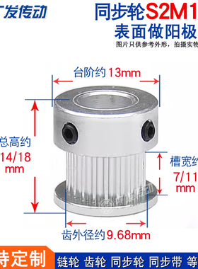 同步轮 S2M-16齿 凸台 同步皮带轮 槽宽7/11 K型 内孔4/5/6