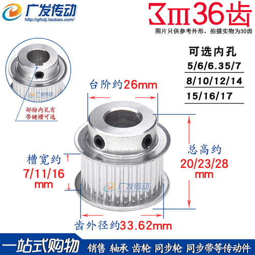 3m36齿同步轮铝合金成品通孔键槽
