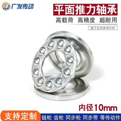 平面轴承5110051200内孔10mm