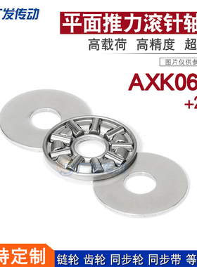 平面推力滚针轴承 旧型号：889016 AXK0619 内径6*19mm 平面轴