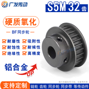 S5M32齿 K型同步轮 凸台同步皮带轮 槽宽11 S5M硬质阳极氧化