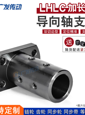 LHLC双切边法兰加长型光轴支撑座 导向轴支座 固定支座材质钢
