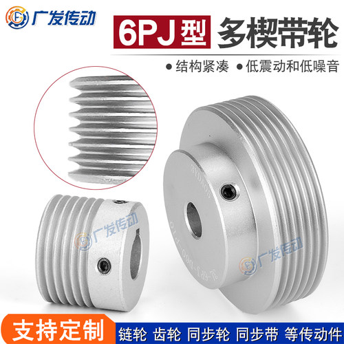 PJ型号多楔轮多沟轮多槽皮带轮
