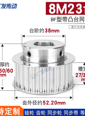 同步轮8M23齿T 槽宽27/32/42BF型 带凸台阶同步皮带轮 精加工内孔