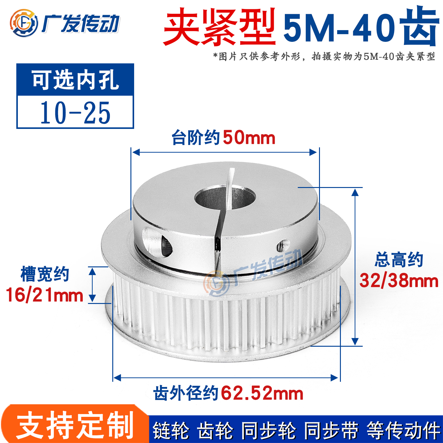 同步轮5M40齿夹持/夹紧/抱紧型