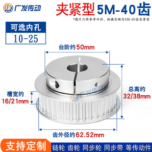 抱紧型 同步轮 夹紧 夹持 5M40T快速锁紧铝同步带皮带轮 5M40齿