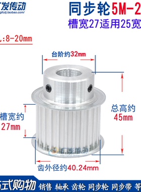 同步轮5M26齿T 槽宽27 BF型 带凸台阶同步皮带轮 精加工孔8-20mm