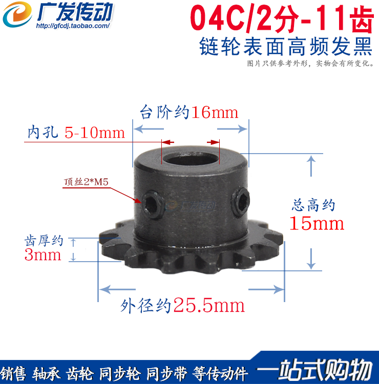 04C链轮2分11齿精工成品内孔