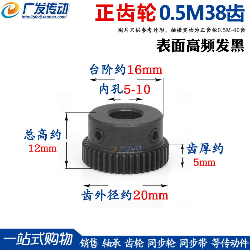 0.5模38齿正/直齿带台阶45钢