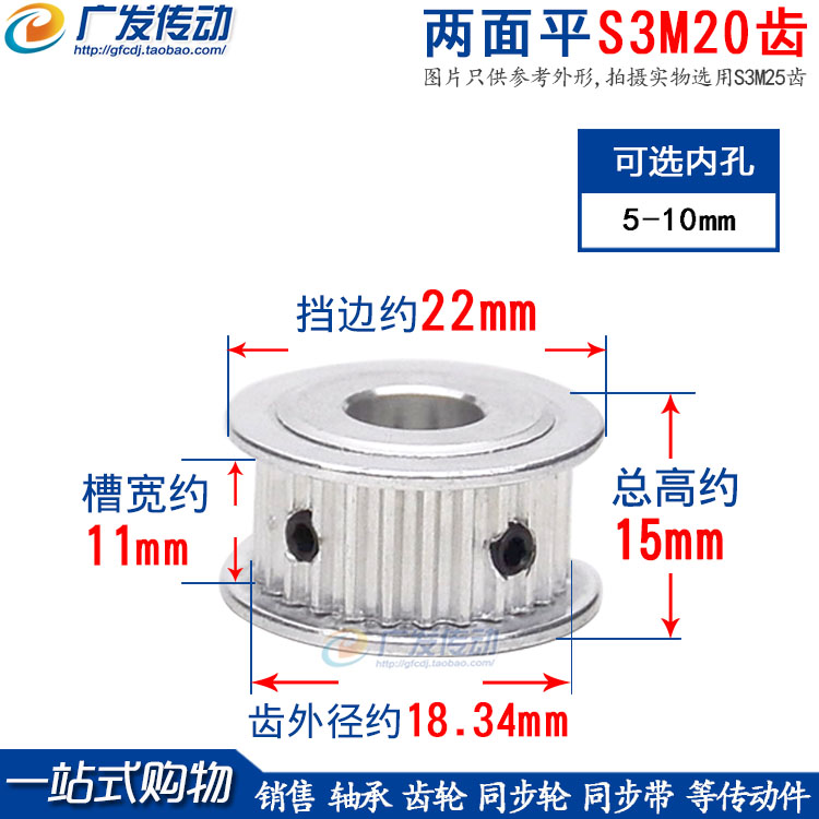 s3m20两面平同步皮带轮