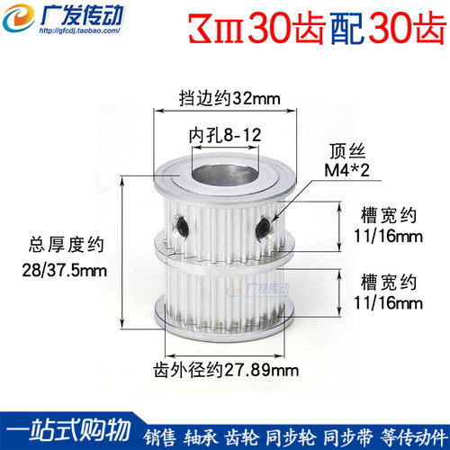 皮带同步轮双排组合3m30齿配