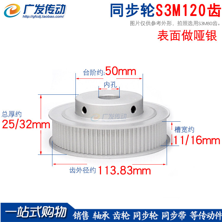 S3M120齿带台阶同步皮带轮