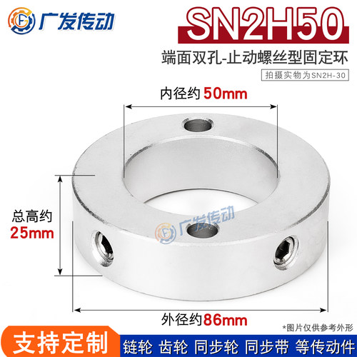 SN2H50固定环止动螺丝型