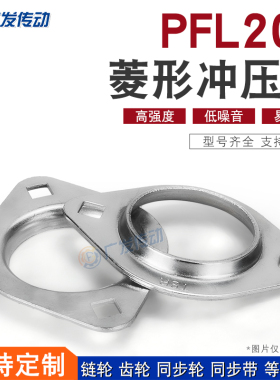 冲压轴承座 PFL206  菱形 内孔30mm SB206轴芯 SB系列